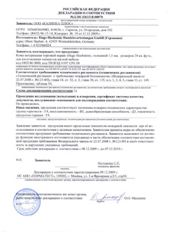 Декларация пожарной безопасности