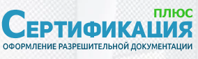СертПлюс