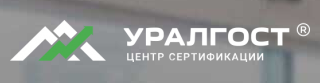 УралГост