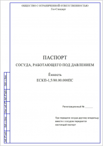 паспорт изделия