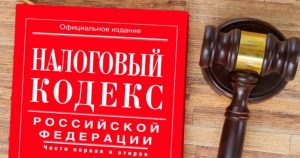 В НК РФ приняты поправки, связанные с разработкой стандартов